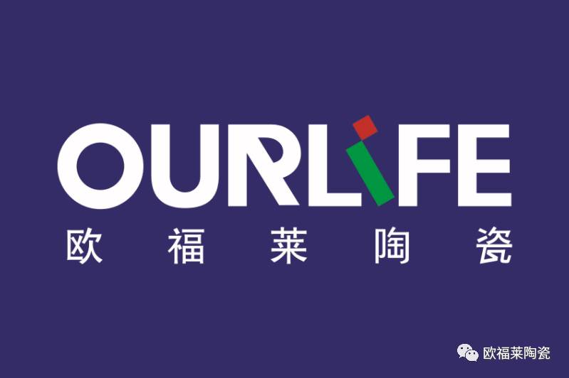 【全新ourlife 】品質(zhì)從源頭開始