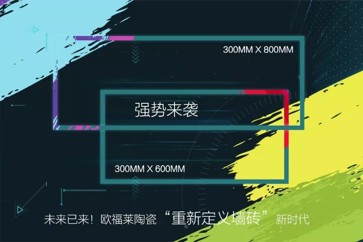 新品預(yù)告 | 歐福萊全新“簡系列”墻磚，美出新高度