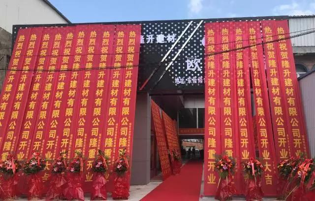 終端秀場 | 溫州瑞安歐福萊旗艦店盛大開業(yè)，向全世界發(fā)出邀請