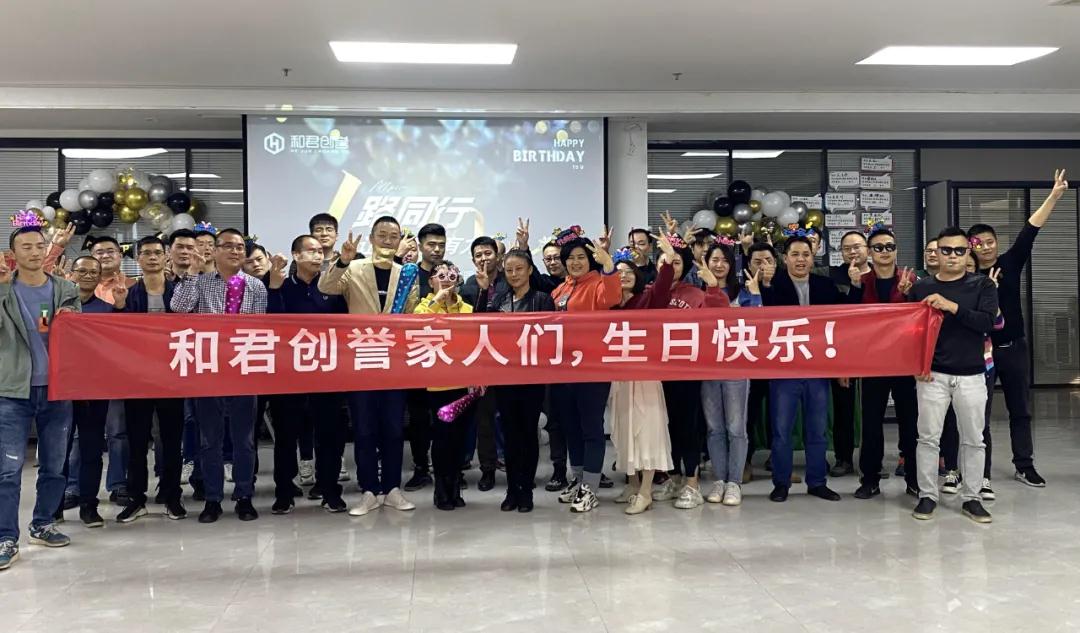小party，大歡喜|歐福萊陶瓷第四季度生日會超暖心！