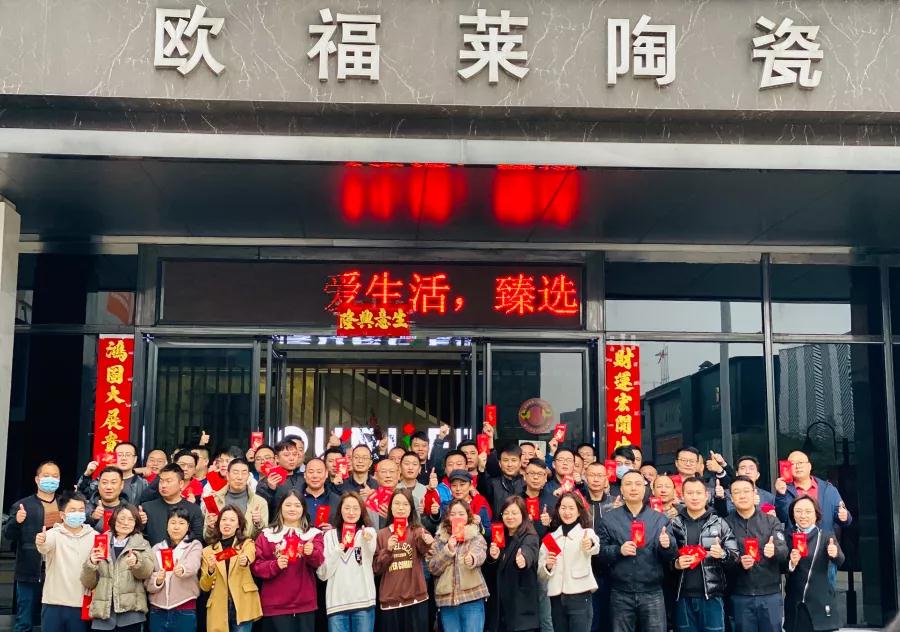 2022虎氣沖天，歐福萊開工大吉！